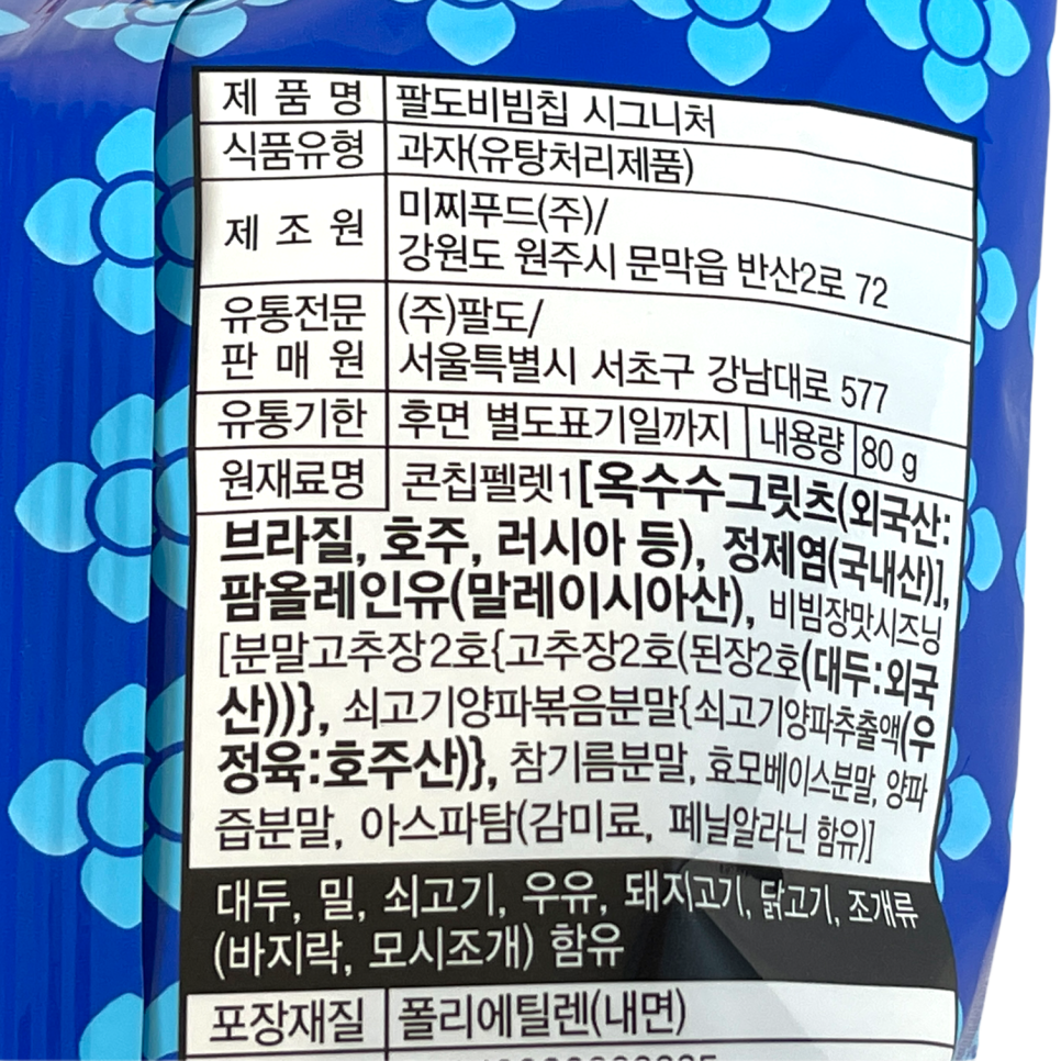 (주)미찌유통 이미지