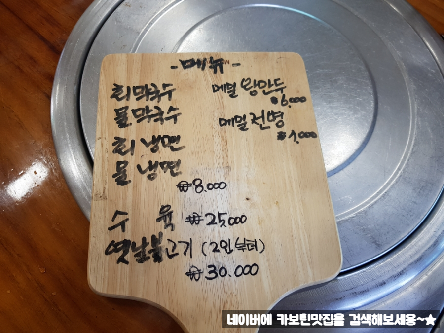 남애면옥 이미지