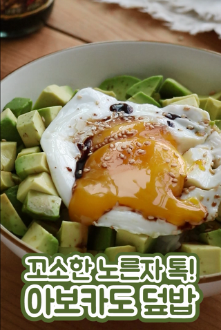 5분덮밥 이미지