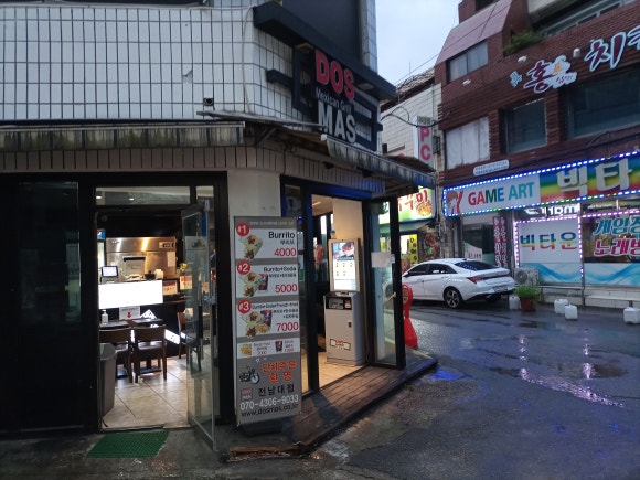 도스마스전대 이미지