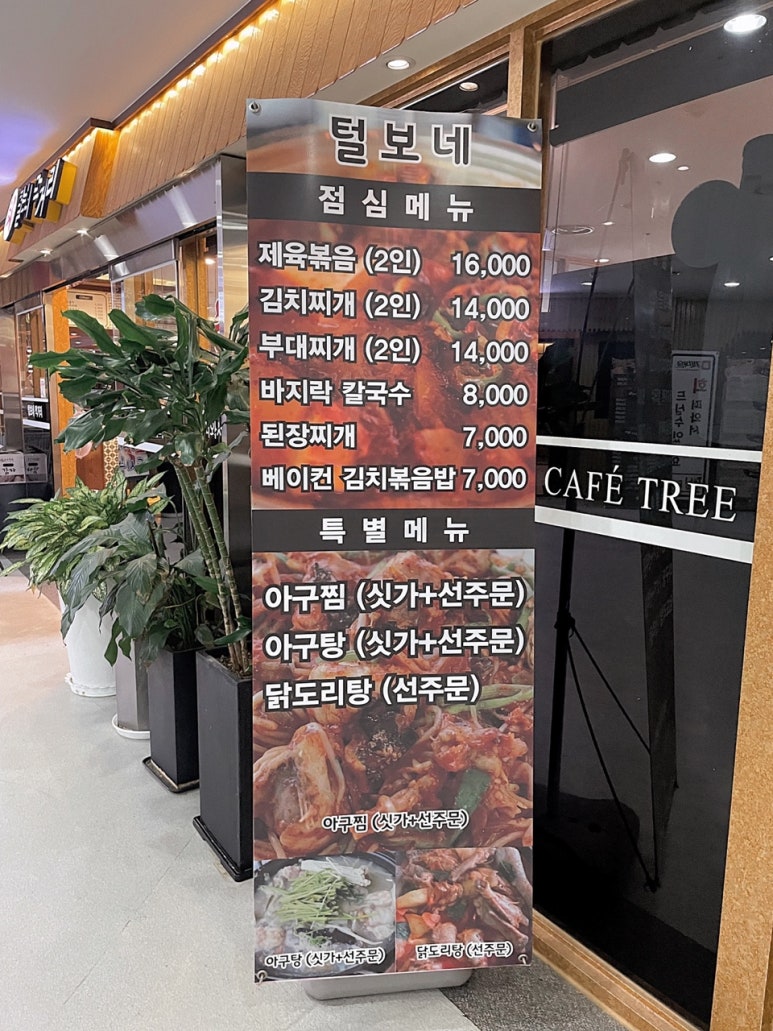 털보네먹거리 이미지
