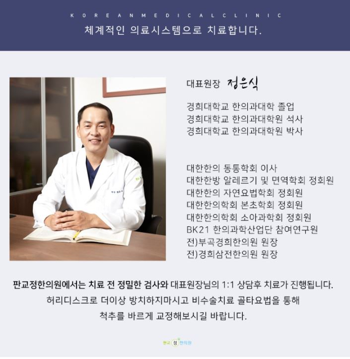 고고한의원 이미지