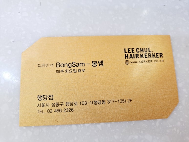 봉쌤헤어 이미지