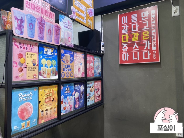 쥬씨행신점 이미지