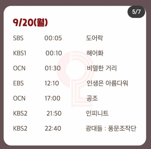 풍문공조 이미지