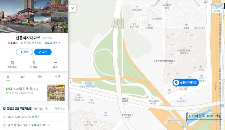 신흥식자재마트 이미지