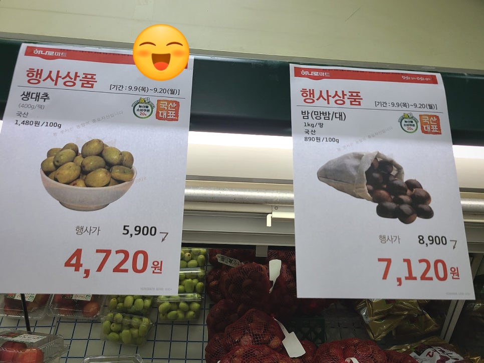 화봉마트 이미지