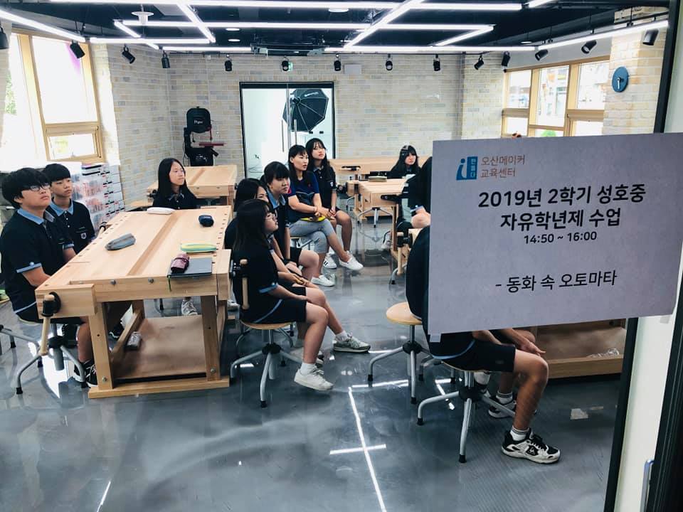 성호중학교 이미지
