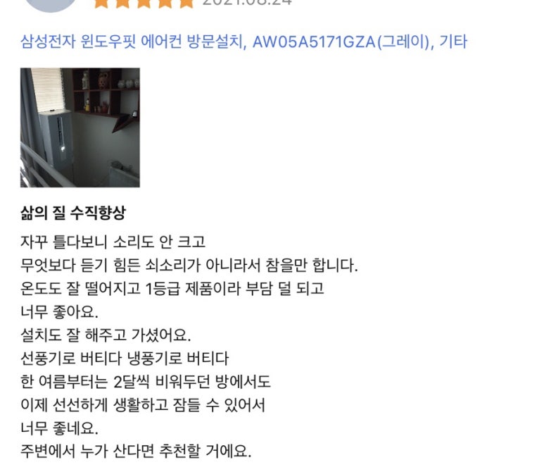 삼성윈도우 이미지