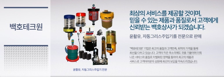 백호상사 이미지