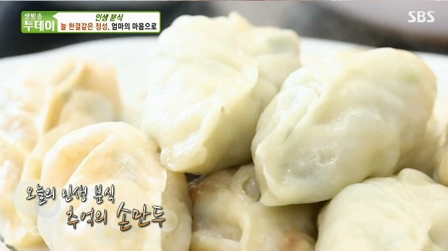 이씨네손만두 이미지