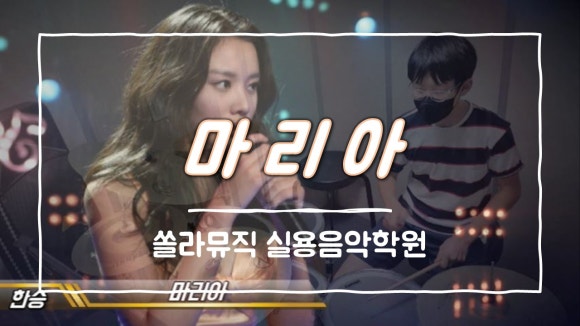 쏠라음악학원 이미지
