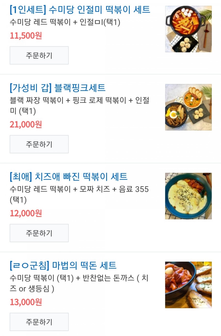 수미당 이미지