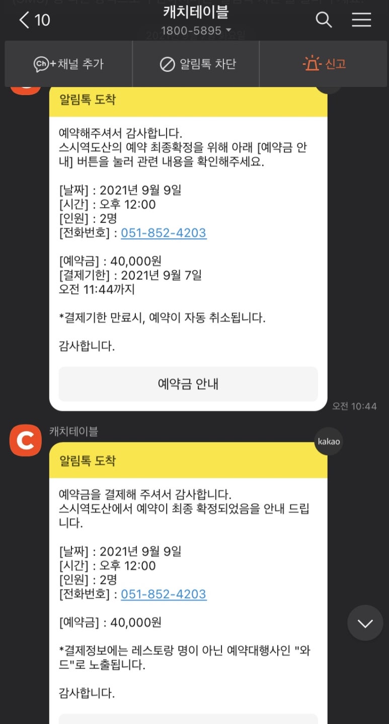 스시. 역도산 이미지