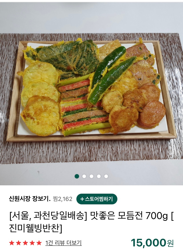 엄마손모듬전 이미지