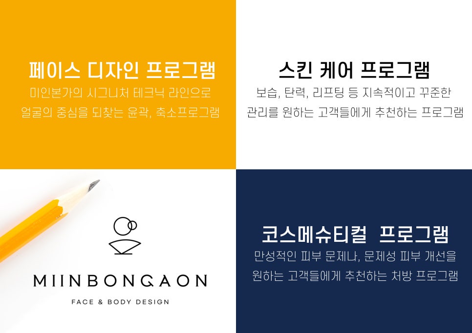 피부미인스킨케어 이미지