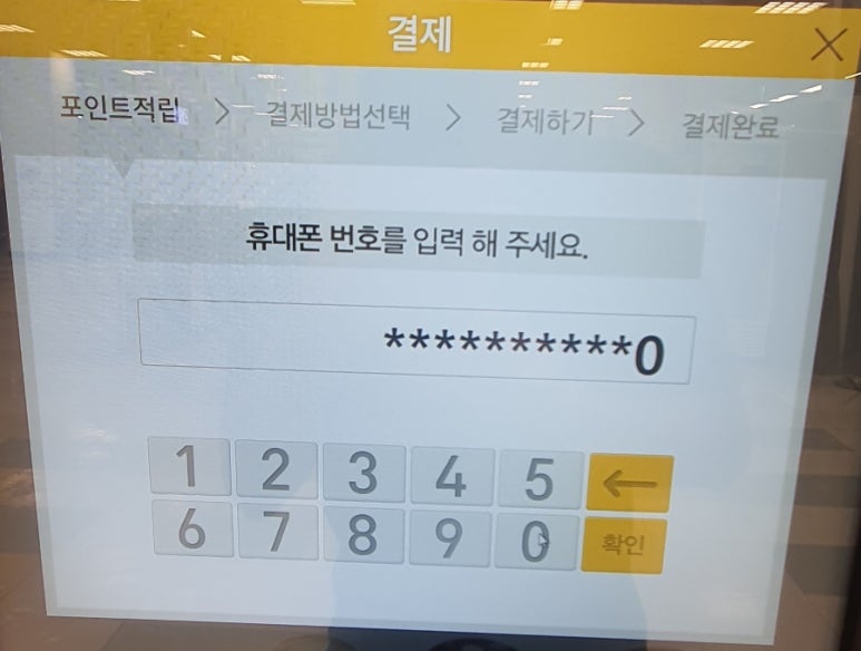 (주)이마트속초점 이미지