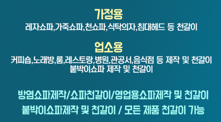 프로쇼파 이미지