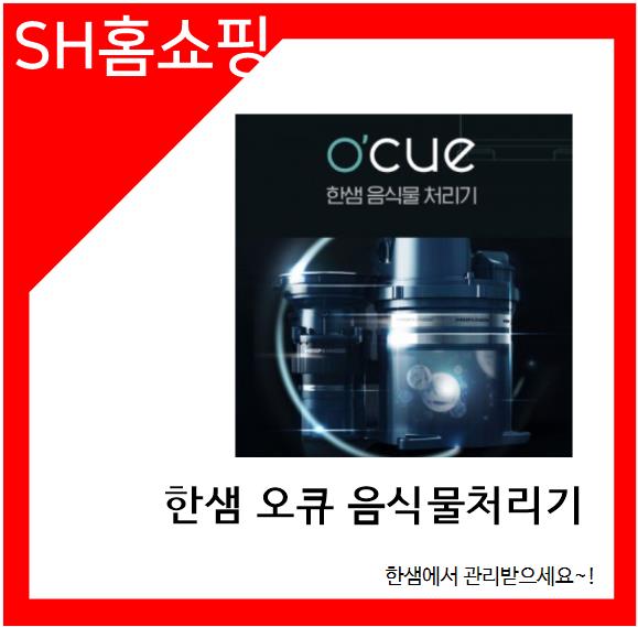 (주)한샘생활건강 이미지