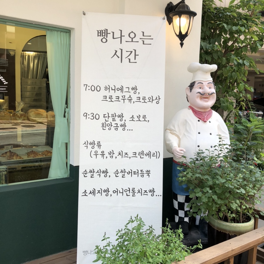 보나세라오가닉베이커리 이미지