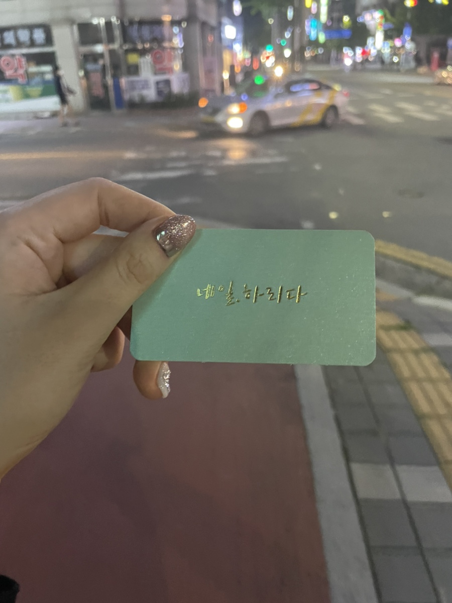 네일;하리다 이미지