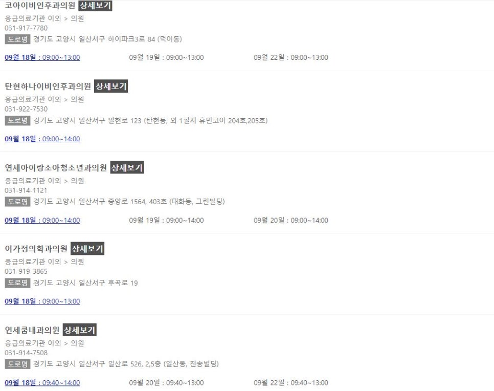 연세쿰내과 이미지