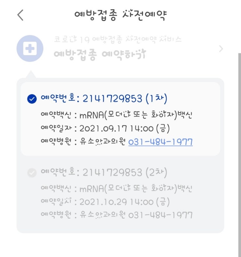 유소아과의원 이미지