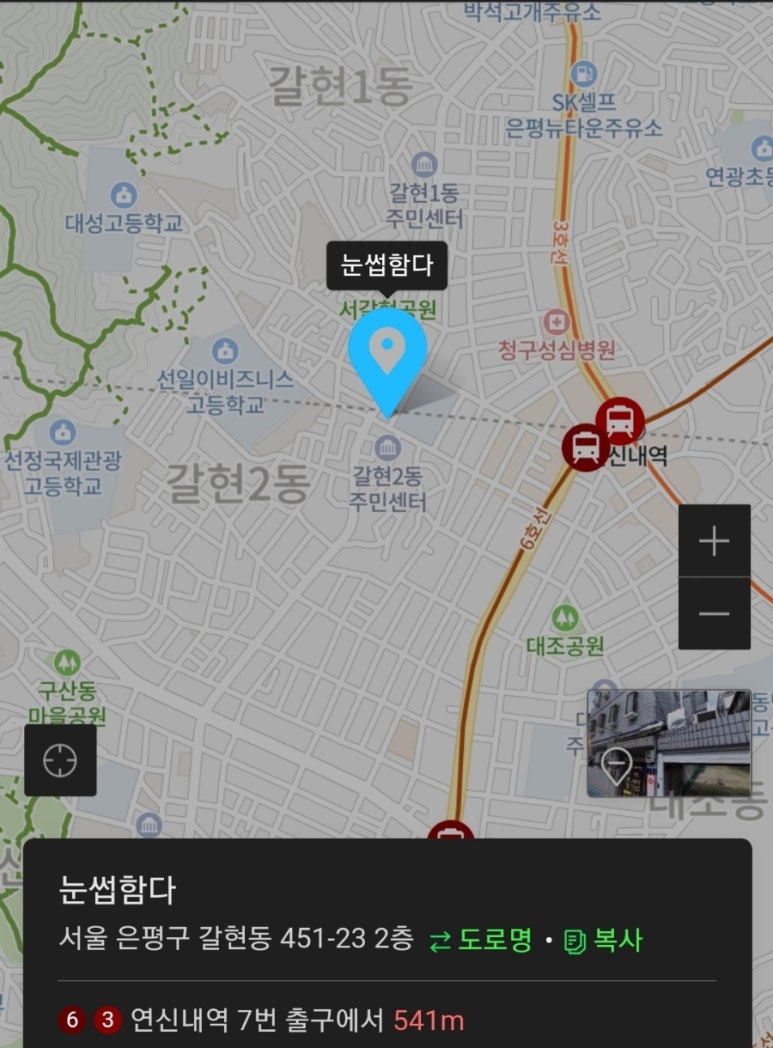 눈썹함다 이미지