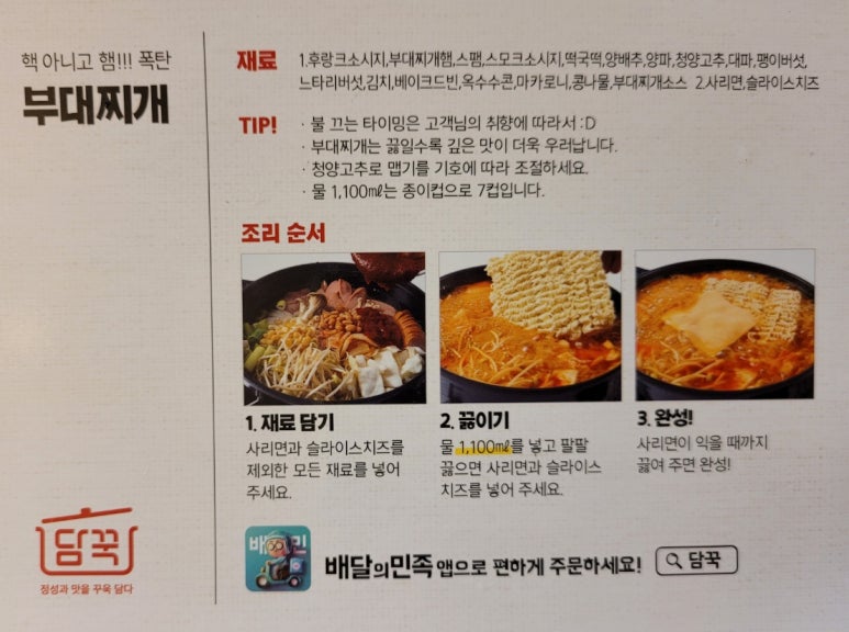 담꾹 이미지