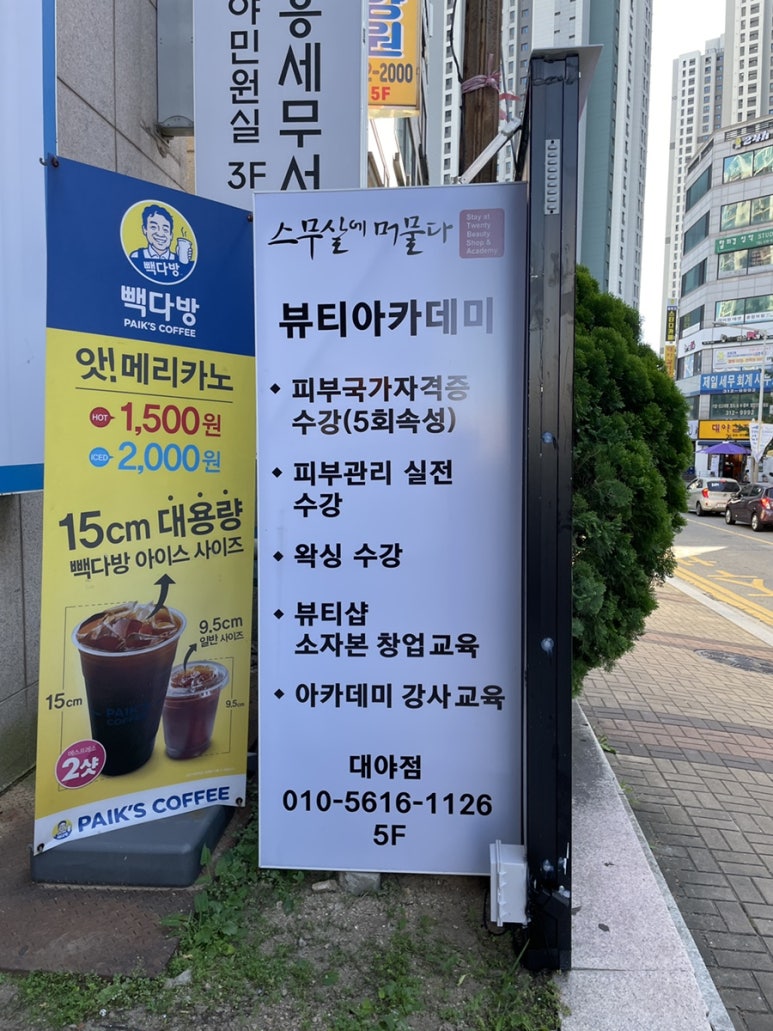 빽다방시흥대야 이미지