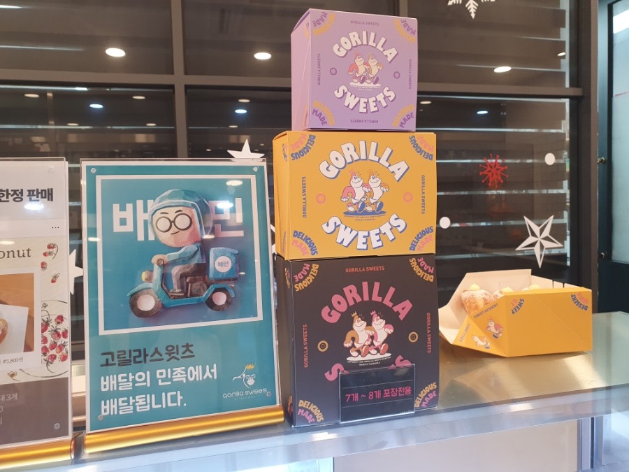 고릴라스윗츠 이미지