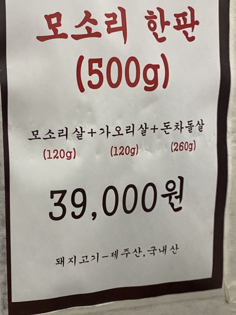 사당모소리 이미지