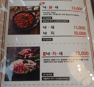 용호동낙지 신세계의정부점 이미지