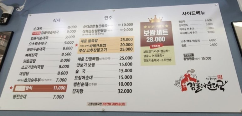 김둘레순대국 이미지