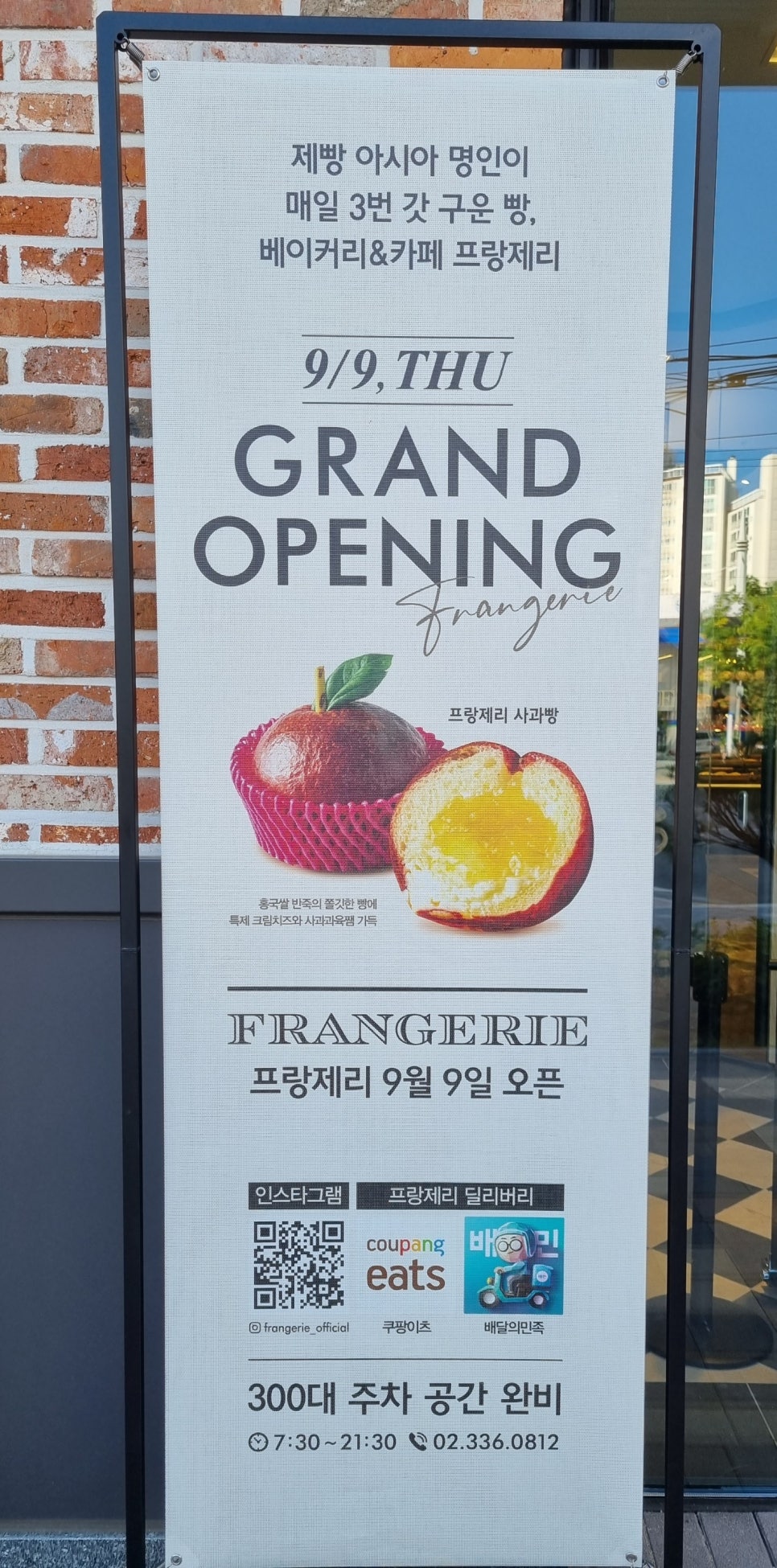 프랑제리 피어(peer) 신촌점 이미지