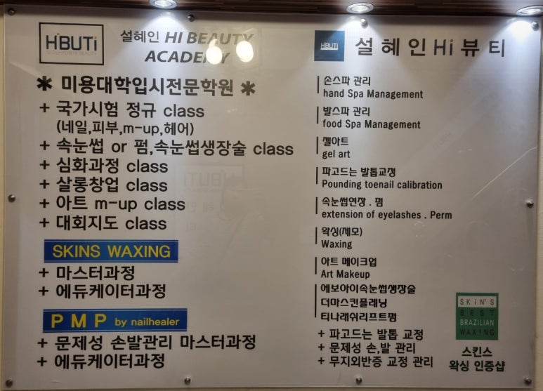 설혜인Hi뷰티 이미지