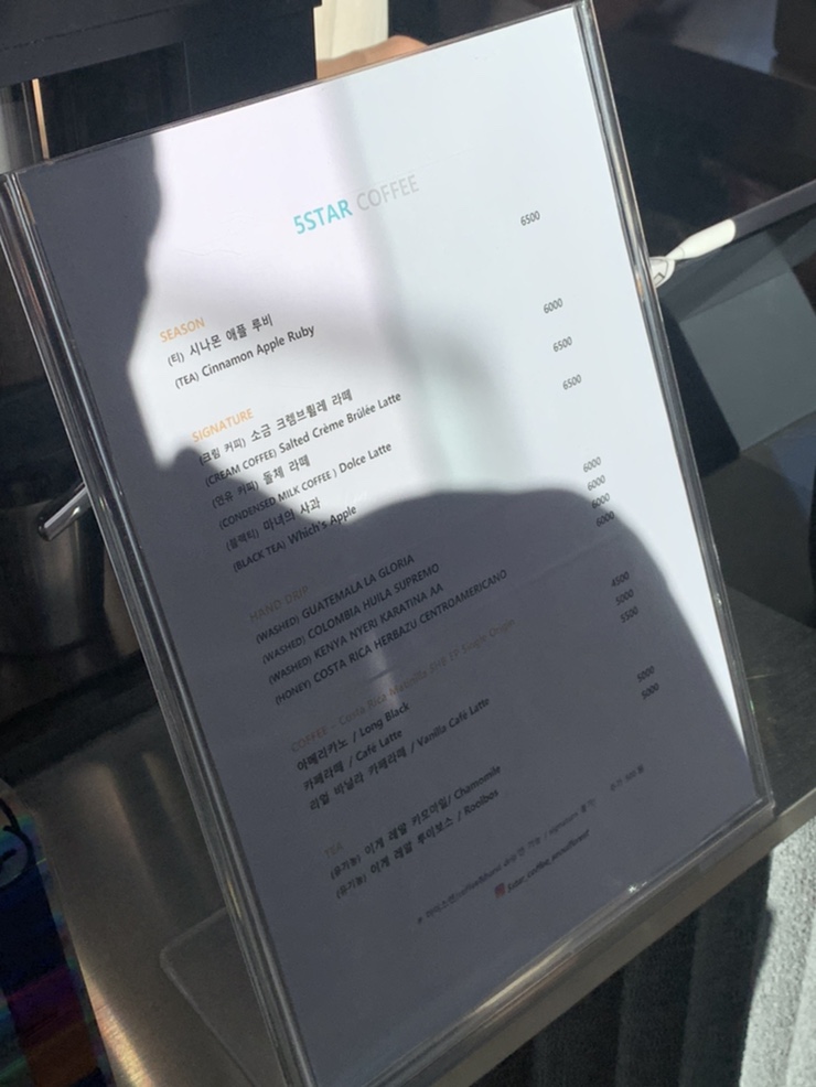 5 스타 커피(5 STAR COFFEE) 이미지