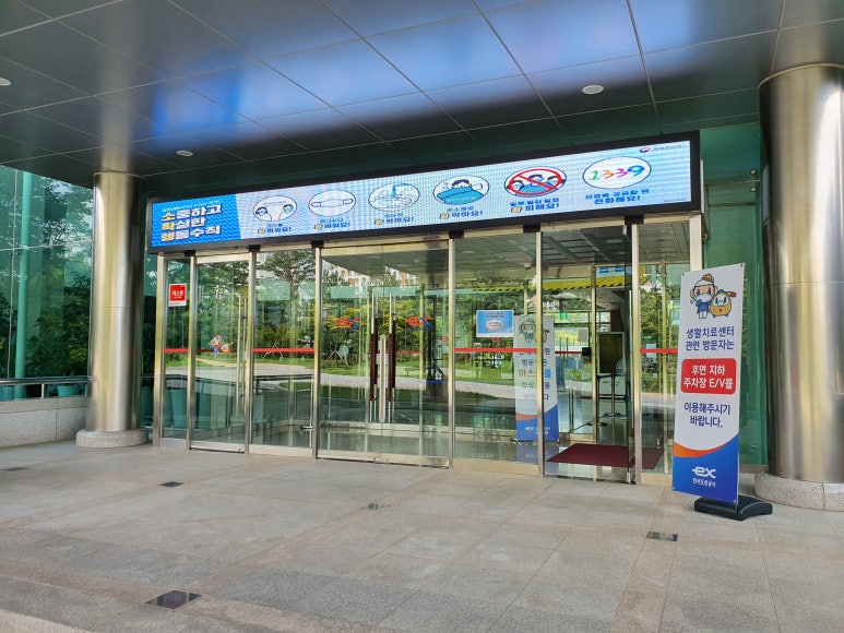 한국도로공사인재개발원 이미지