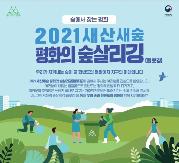 평화숲 이미지