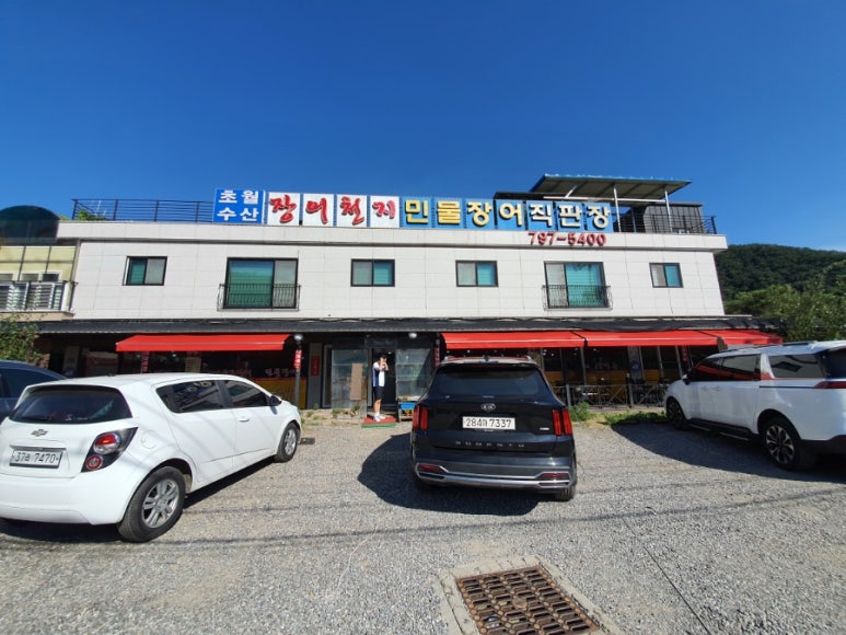 천지민물장어 이미지
