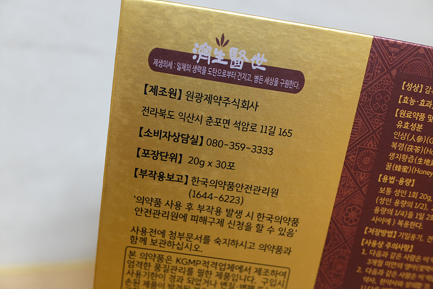 원광제약 주식회사 이미지