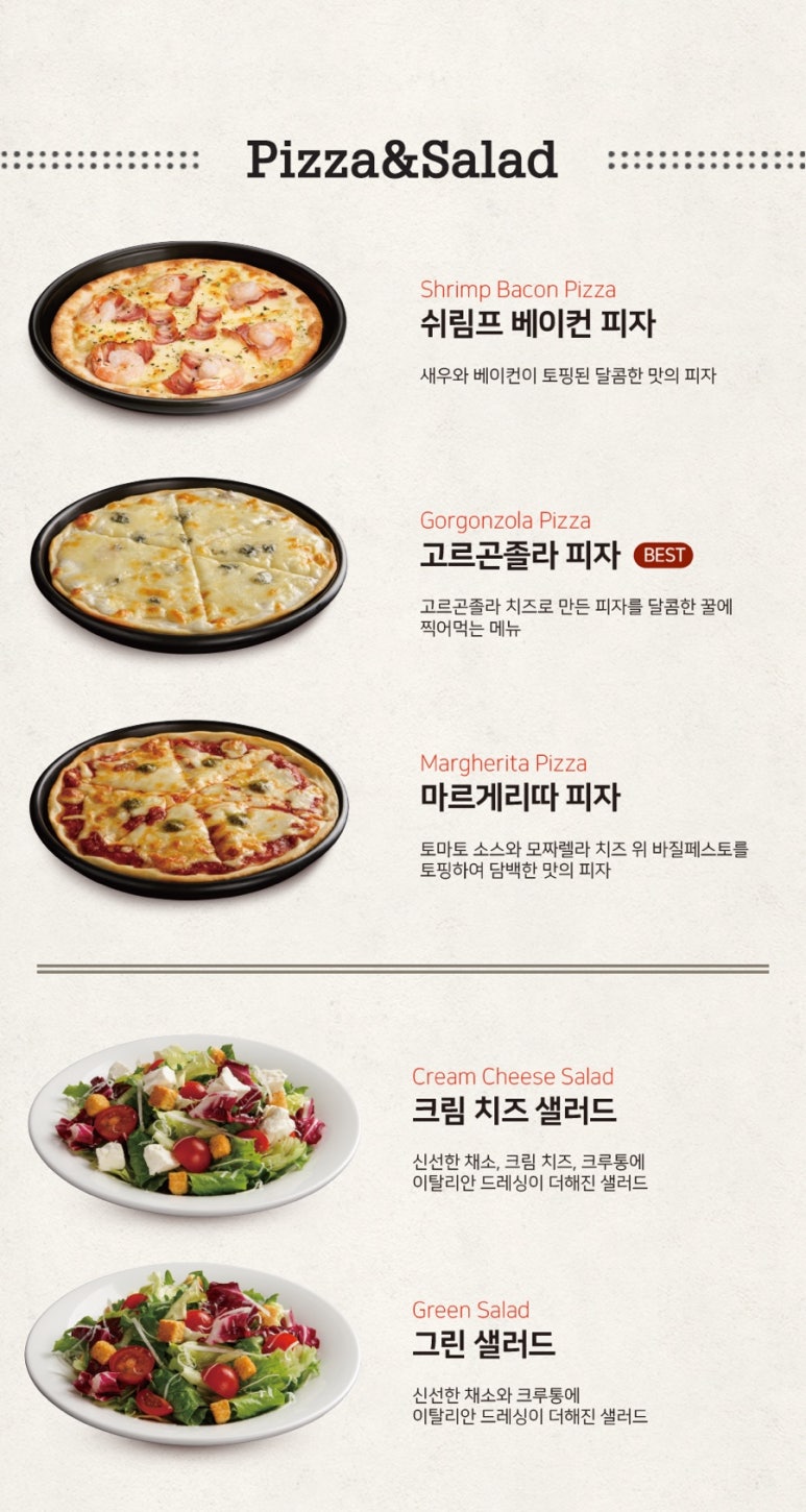 롤링파스타 이미지