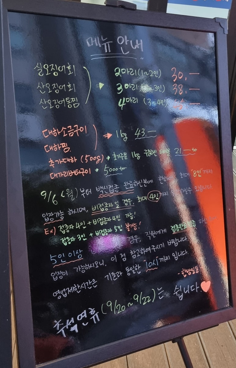 한밤오징어포차 이미지