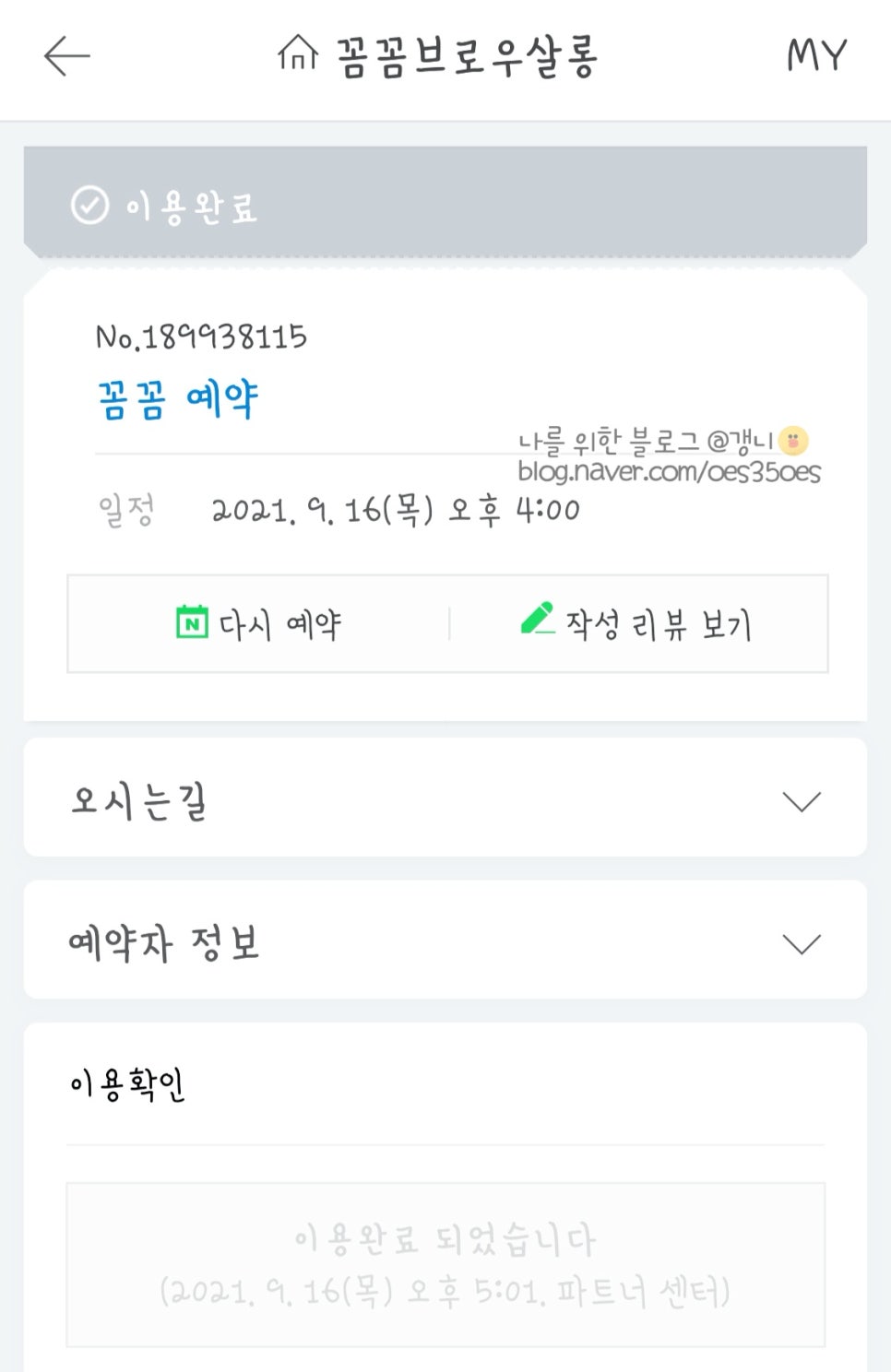 꼼꼼브로우 이미지