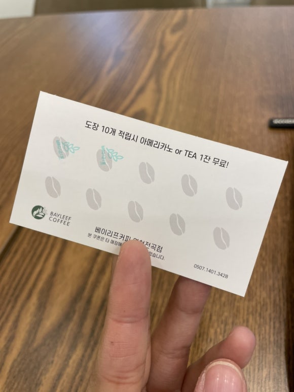 베이리프커피(연천전곡점) 이미지