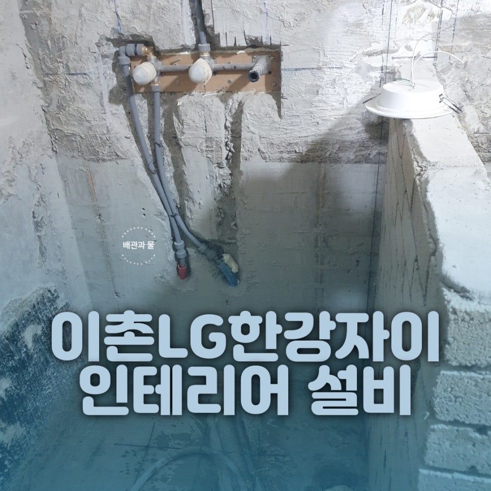 한강인테리어종합설비 이미지