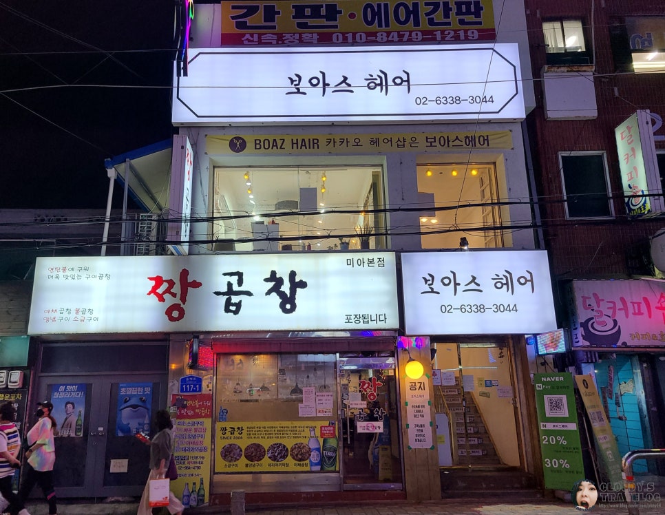 보아스헤어 이미지