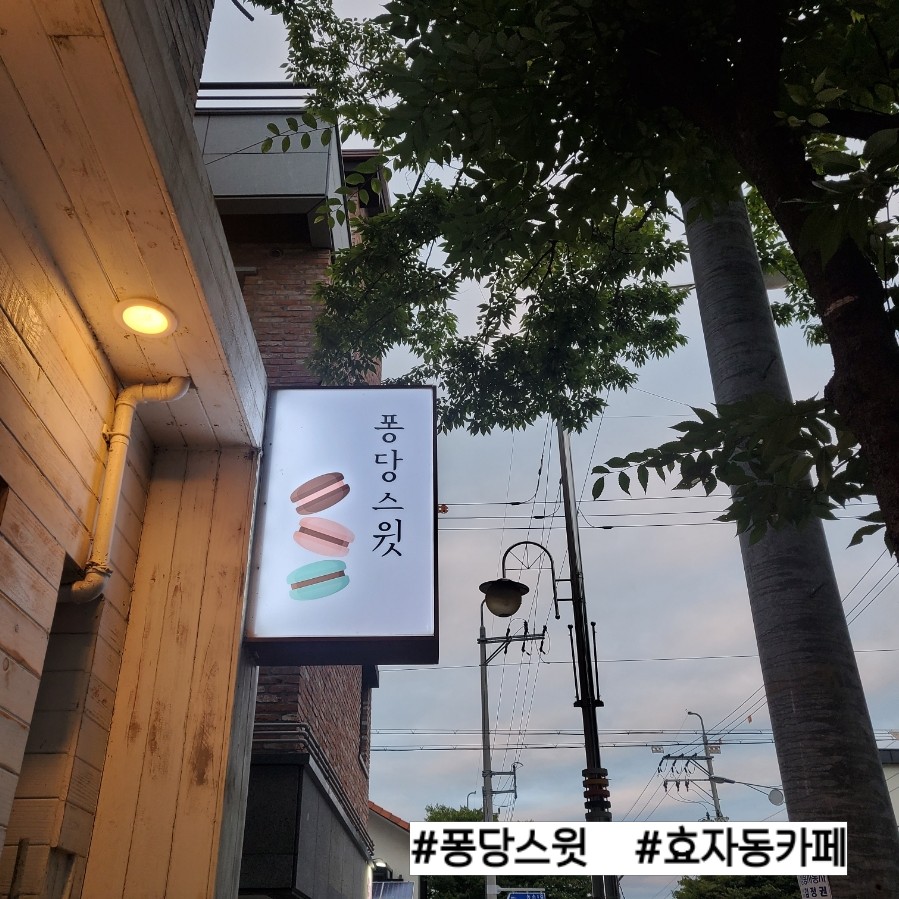 퐁당스윗 이미지