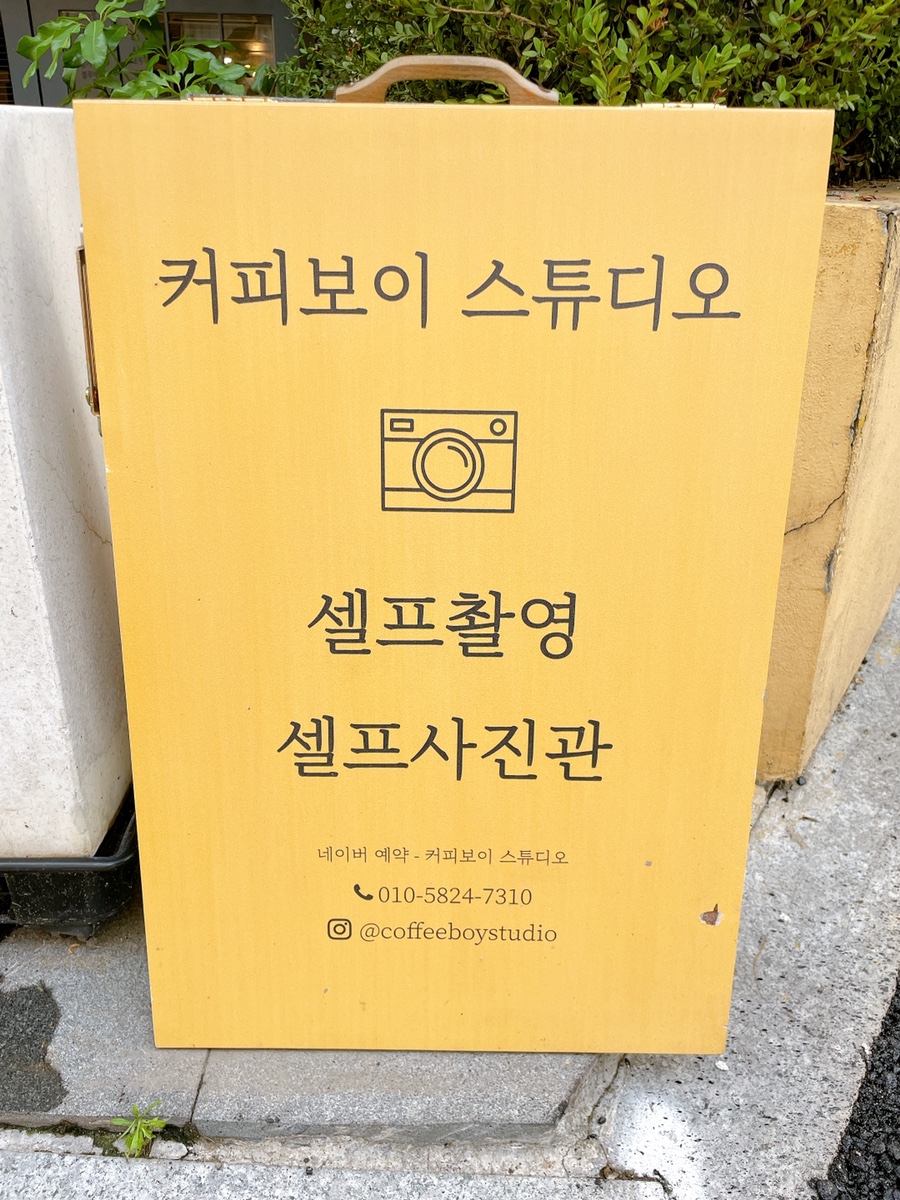 커피보이스튜디오 이미지