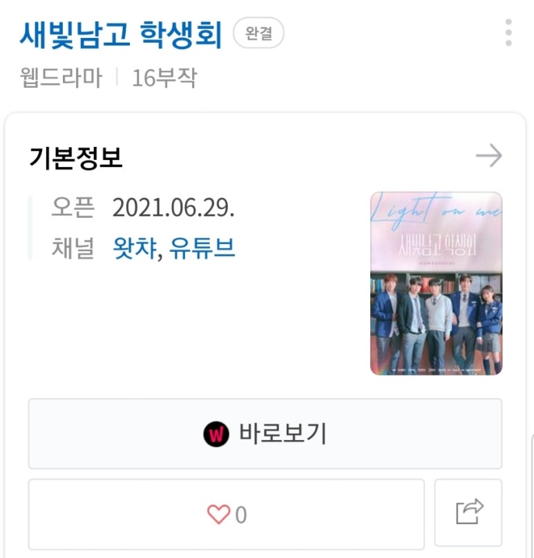 새빛넷 이미지
